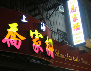 Shanghai Cafe
